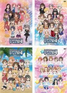 アイドルマスター シンデレラガールズ劇場 全4枚 第1話～第52話 最終 レンタル落ち 全巻セット 中古 DVD