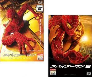 スパイダーマン 全2枚 1、2 レンタル落ち セット 中古 DVD