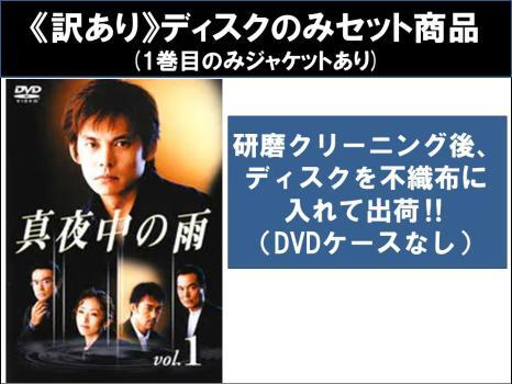 2025年最新】Yahoo!オークション -真夜中の雨 dvdの中古品・新品・未使用品一覧 2025年最新】Yahoo!オークション -真夜中の雨 dvdの中古品・新品・未使用品一覧