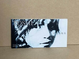 【TOSHI/Ｘ JAPAN　さようなら/幻の少年　CD】　　fire_sale　管理番号B15