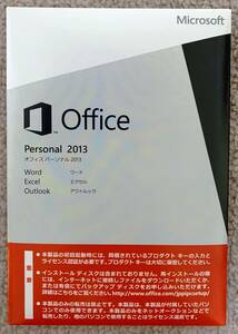 ★中古★ オフィスソフト マイクロソフト 正規品 Microsoft Office Personal 2013 OEM版 「シール剥ぎ跡あり」