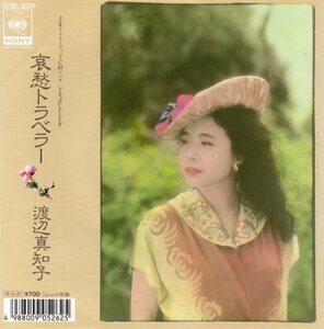 [EP] Watanabe Machiko [.. tiger bela-][ heart. distance ]1988 year 