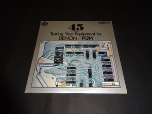 【LP】オーディオ・チェック用『Testing Your Equipment by DENON ／PCM』』45rpm OW-7401-ND