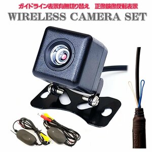 * immediate payment all-purpose back camera wireless set guideline positive image mirror image switch side camera front camera rectangle wide-angle waterproof small size wireless *