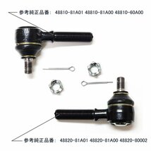 ★即納 スズキ ジムニー JIMNY タイロッドエンド 左右セット ジャダー・シミー対策 JA12C JA12V JA12W JA22W JB32W JB23W JB33W 純正互換★_画像5