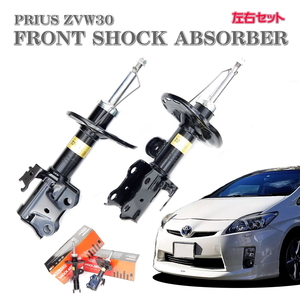 * immediate payment Prius first term latter term original type after market shock absorber front left right original interchangeable goods for repair new goods Toyota ZVW30 left right set *