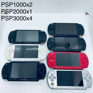 PSP3000 PSP2000 PSP1000本体のみ　7台まとめて　【通電読込の簡易チェック　訳あり　ジャンク扱い】ブラック　レッド　シルバー　ホワイト