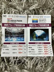 AQUAPARK SHINAGAWA 上越市立水族博物館うみがたり