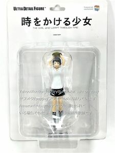 【未開封新品】メディコムトイ UDF 時をかける少女 紺野真琴 フィギュア 細田守 MEDICOM TOY 筒井康隆 奥華子