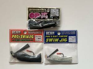 プロズファクトリー【OP jig 5/8oz　プロズベイトフィネススイムジグ 5/32oz　プロズスイムジグ ミッドレンジ 3/8oz】計３個セット