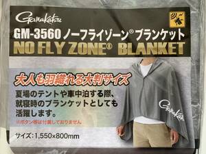 (T6) Gamakatsu [ moth repellent & sunburn prevention no- fly Zone blanket white ]