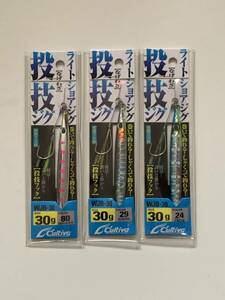 カルティバ【投技ジグ　30g】３個セット