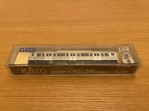 KATO 6077-1ki is 35 900 number pcs silver 