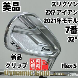 送料無料 スリクソン ZX7 7番単品アイアン DG DST スチール硬さS