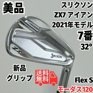 送料無料 美品 スリクソン ZX7 7番単品アイアン モーダス120 スチール硬さS