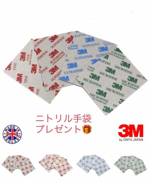 組合せ自由★大人気 3M スポンジ 研磨材 サンドペーパー 4枚セット　