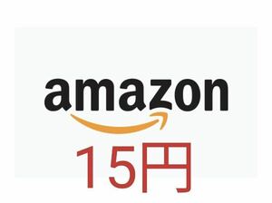 amazon　ギフト券 　15円分　 取引ナビ通知 即日コード送信　アマゾン １