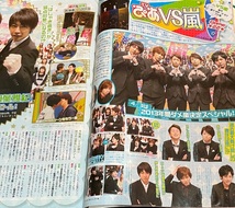 TVぴあ　2014年4月9日号　香取慎吾　SMAP 嵐　Kis-My-Ft2_画像4