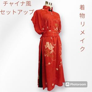26 11号 Lサイズ チャイナ風ブラウス＆スカート リボン付き 着物リメイク かわいい ロング丈 花柄 赤