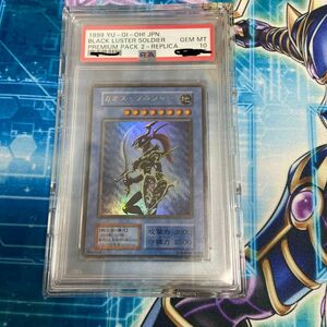 PSA10 カオスソルジャー　ウルトラ　ウルトラレア　初期　プレミアムパック2 PP2　1999 遊戯王