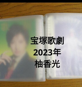 [ Takarazuka ..2023 year ].. light sk LAP book Takarazuka .. Takarazuka 