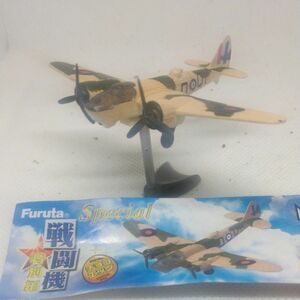 チョコエッグ戦闘機特別編　　　　　ブリストル　ブレニム　Mk４