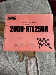 owner's manual RTL250