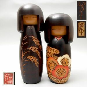 Y948. [. Saburou kokeshi ] произведение kokeshi 2 пункт высота 30.5cm 28cm / японская кукла украшение 