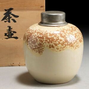 Z024. 煎茶道具 陶製 錫蓋 茶壺 茶入 合箱 / 茶器茶入れ古美術