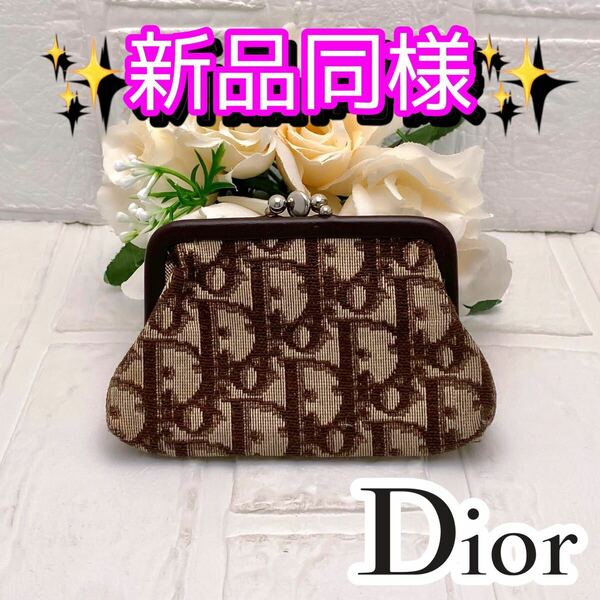  Dior ディオール がま口 ミニ財布 ブラウン 小物入れ コインケース 