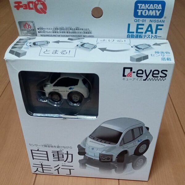 チョロQ Q-eyes QE-01 NISSAN LEAF 自動運転テストカー