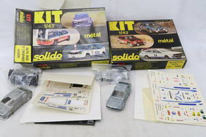 solido KIT ALFA ROMEO ALFETTA SUD アルファロメオ スッド アルフェッタ キット2個 1/43 フランス製 ミニレ