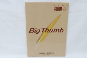 カタログ 1999年 Big Thumb ビッグサム ダンプ DUMP NISSAN DIESEL 日産ディーゼル A4判36ページ+諸元16ページ ニイレ