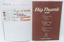 カタログ 1999年 Big Thumb ビッグサム ダンプ DUMP NISSAN DIESEL 日産ディーゼル A4判36ページ+諸元16ページ ニイレ_画像8