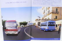 カタログ 2000年 三菱 ふそう ROSA ローザ スモールサイズバス MITSUBISHI FUSO A4判44頁 イクレ_画像3