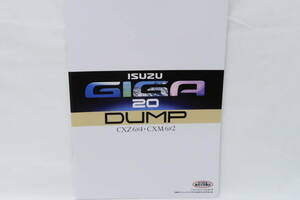 カタログ 1995年 ISUZU GIGA 20 DUMP CXZ6X4/CXM6X2 いすゞ ギガ ダンプ A4判36頁 イコレ 