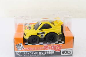 / 超リアル仕上げチョロQ NISSAN SKYLINE スカイラインGT-R GT選手権仕様 PENNZOIL #23 未開封 ニレ