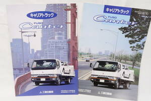 カタログ2部 三菱 FUSO CANTER キャリアトラック 1997年(12頁) 1998年(20頁) A4判 イサコ