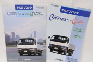  catalog 2 part Mitsubishi 1998 year FUSO CANTER & Guts Canter & Guts aluminium block A4 stamp each 6.nare