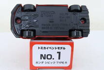 トミカイベントモデル HONDA CIVIC TYPE R ホンダ シビック タイプR 箱付 TOMICA コレ_画像5