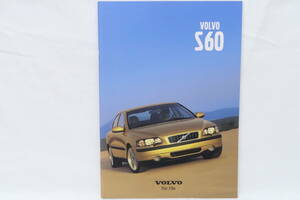 カタログ VOLVO S60 ボルボ 2000年頃 A4判48ページ ニニレ