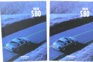 カタログ VOLVO S80 ボルボ 2000年と2001年 A4判50ページ/52ページ ヨロレ 