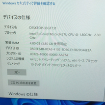 富士通 FMVQ77J 11.6インチ core i5 3427U 1.8GHz メモリ/4GB SSD/64GB ノートパソコン PC Win10_画像5