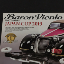 美品 タミヤ 1/32 ミニ四駆 REVシリーズ バロンビエンド ジャパンカップ 2019 未開封品 未組立_画像4