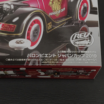 美品 タミヤ 1/32 ミニ四駆 REVシリーズ バロンビエンド ジャパンカップ 2019 未開封品 未組立_画像3