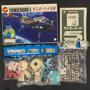  Imai Thunderbird 5 number do King set Thunderbird 3 number entering plastic model not yet constructed goods that time thing hobby toy 