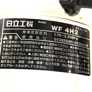 未使用 HITACHI 日立工機 WF 4H2 高圧ねじ打機 木下地 鋼製下地 工具 エアーツール 動作未確認の画像5