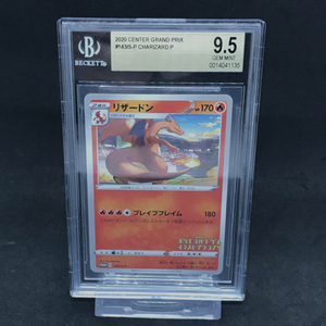 送料360円 1円 美品 BGS鑑定品 BGS9.5 ポケモンカード リザードン 2020 CENTER GRAND PRIX 同梱NG