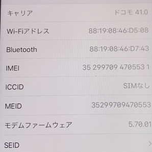 1円 AU Apple iPhone8 64GB A1906 MRRY2J/A レッド スマホ 本体 利用制限〇 SIMロック解除済の画像7
