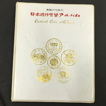 1円 激動の70年代 日本現行貨幣アルバム 第一部 他 皇太子殿下御成婚記念 平成五年 五千円 銀貨 等 計3点 現状品_画像2